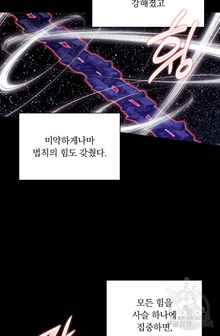 학사신공 선계편 130화 12
