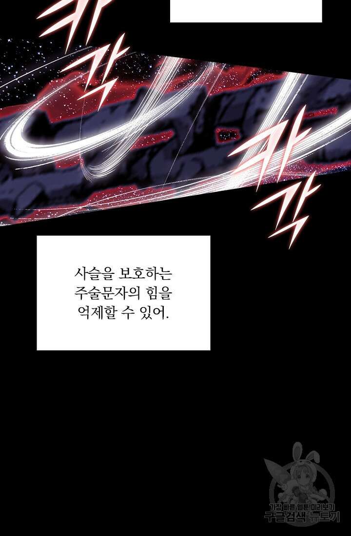 학사신공 선계편 130화 13