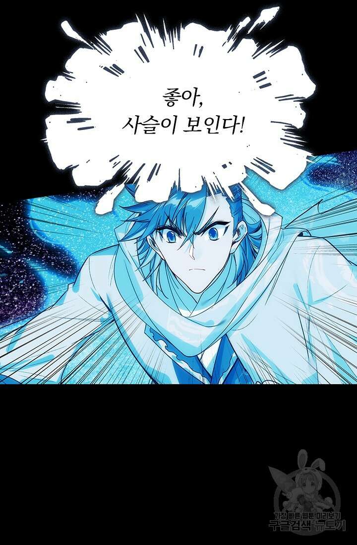 학사신공 선계편 130화 14