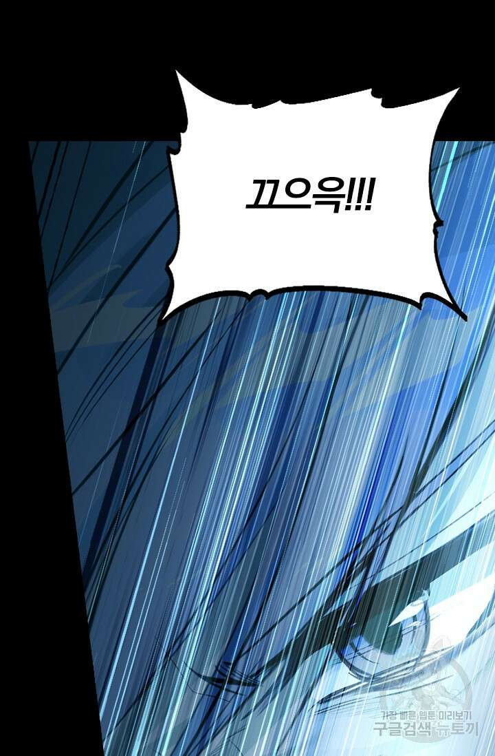 학사신공 선계편 130화 17