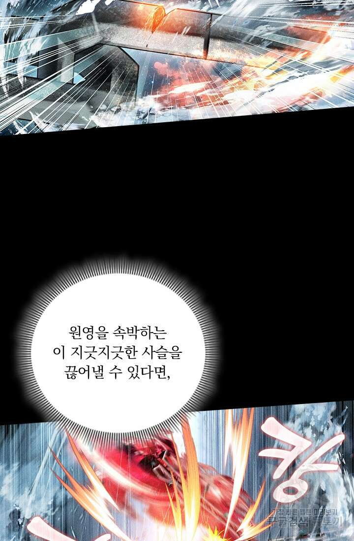 학사신공 선계편 130화 19