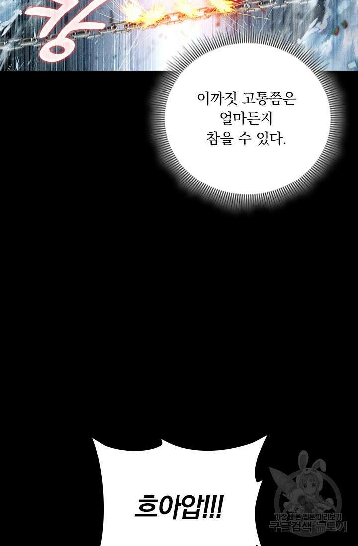 학사신공 선계편 130화 20