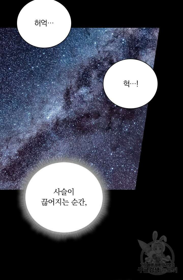 학사신공 선계편 130화 30