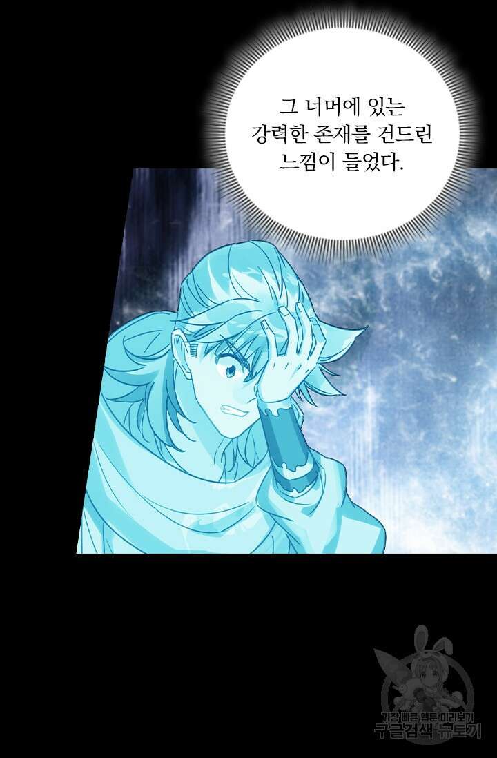 학사신공 선계편 130화 31