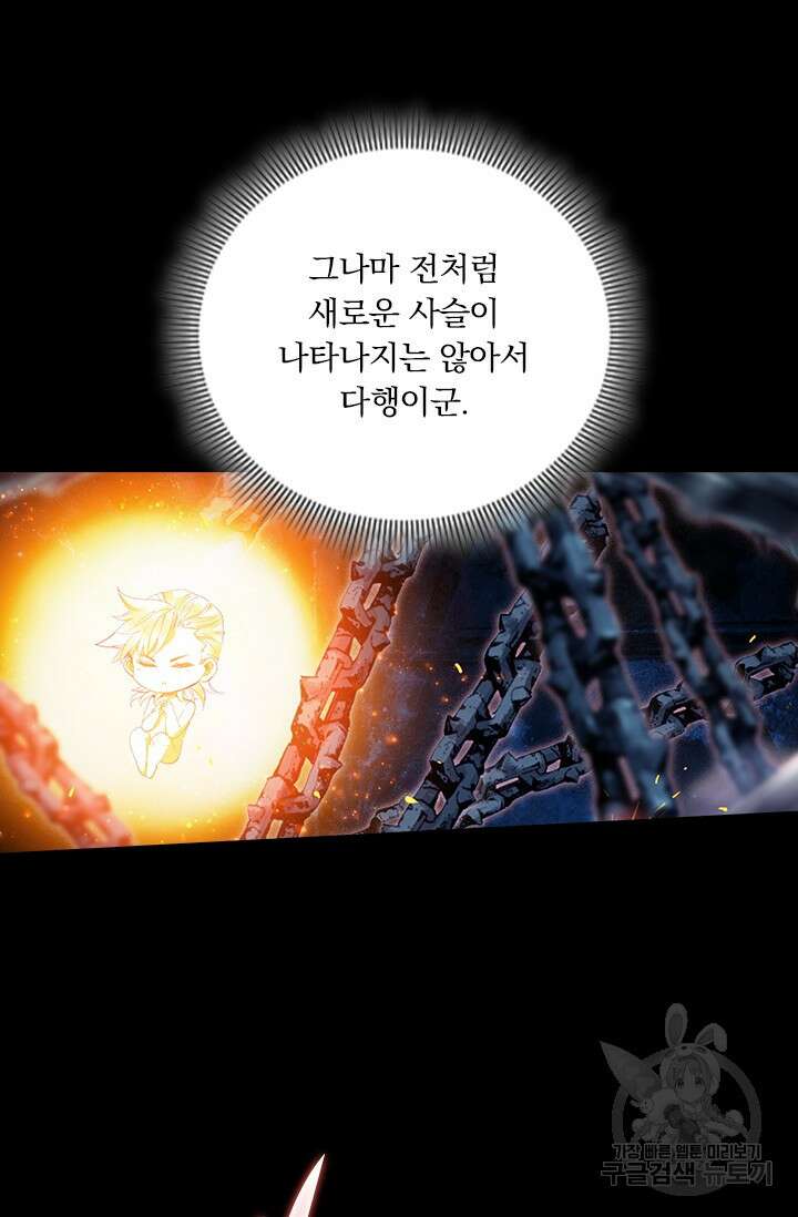 학사신공 선계편 130화 32