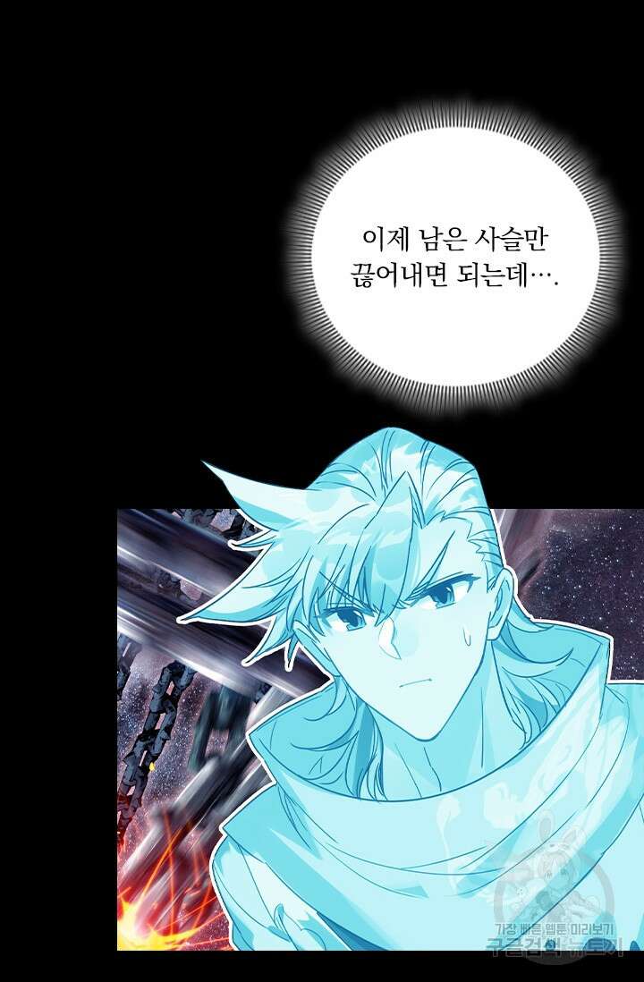 학사신공 선계편 130화 34