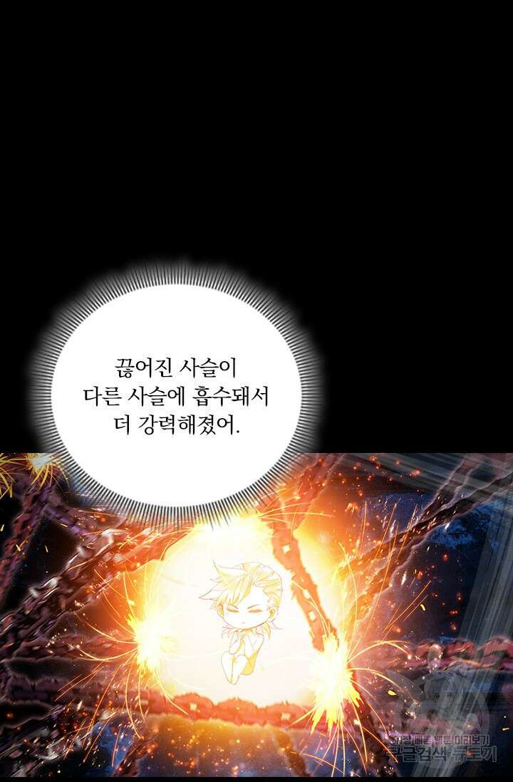 학사신공 선계편 130화 35