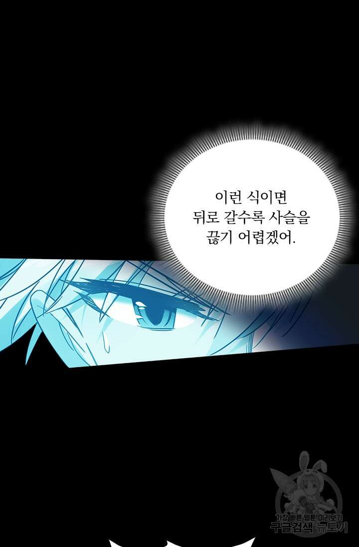 학사신공 선계편 130화 36