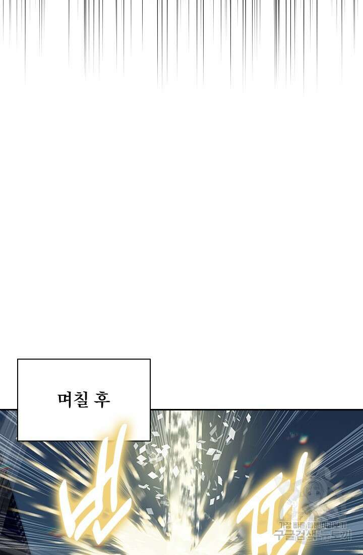 학사신공 선계편 130화 38