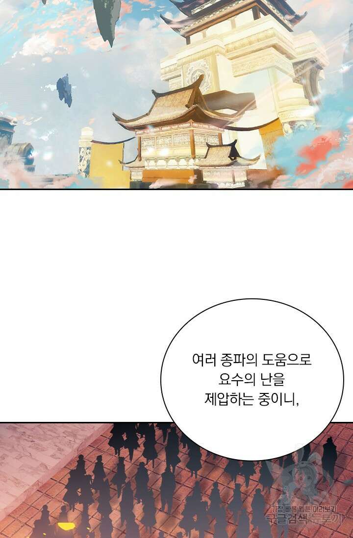 학사신공 선계편 130화 42