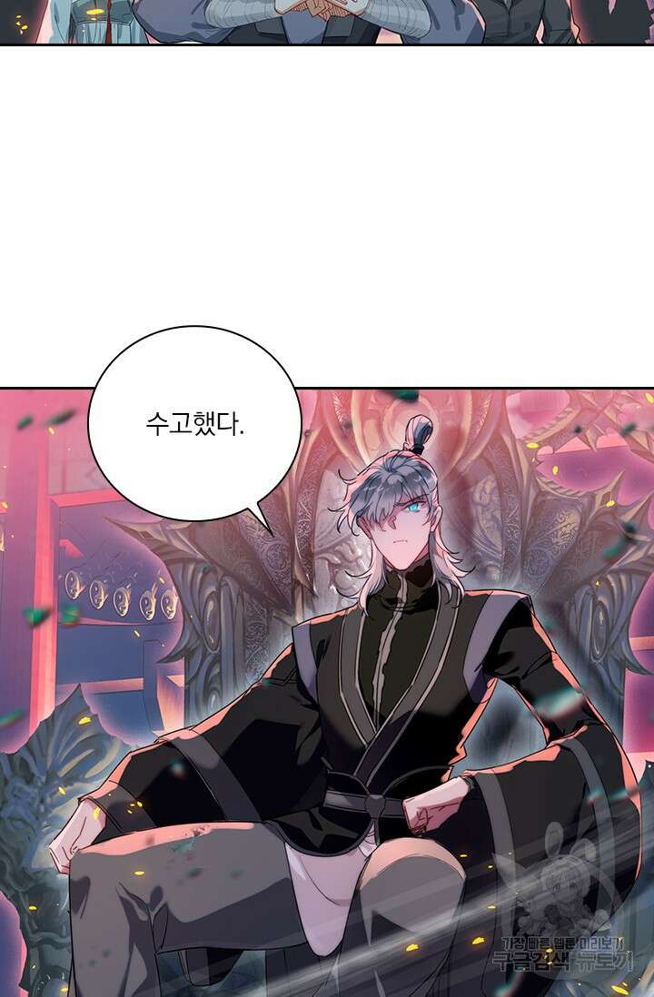 학사신공 선계편 130화 44