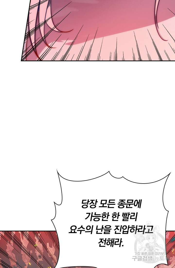 학사신공 선계편 130화 47