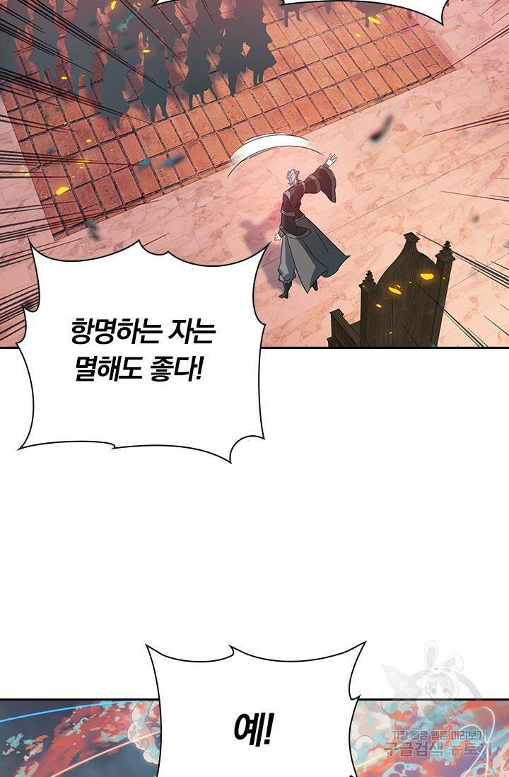 학사신공 선계편 130화 48