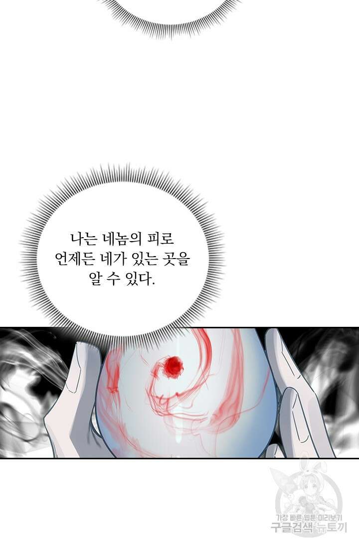 학사신공 선계편 130화 51