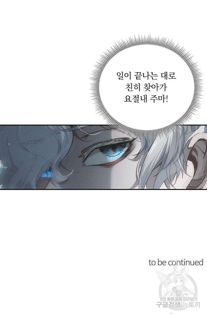 학사신공 선계편 130화 52