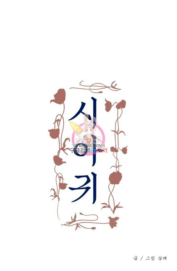 시아귀 11화 1