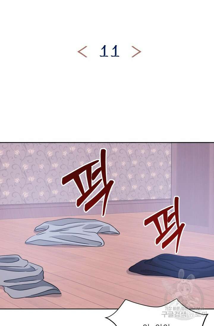 시아귀 11화 2
