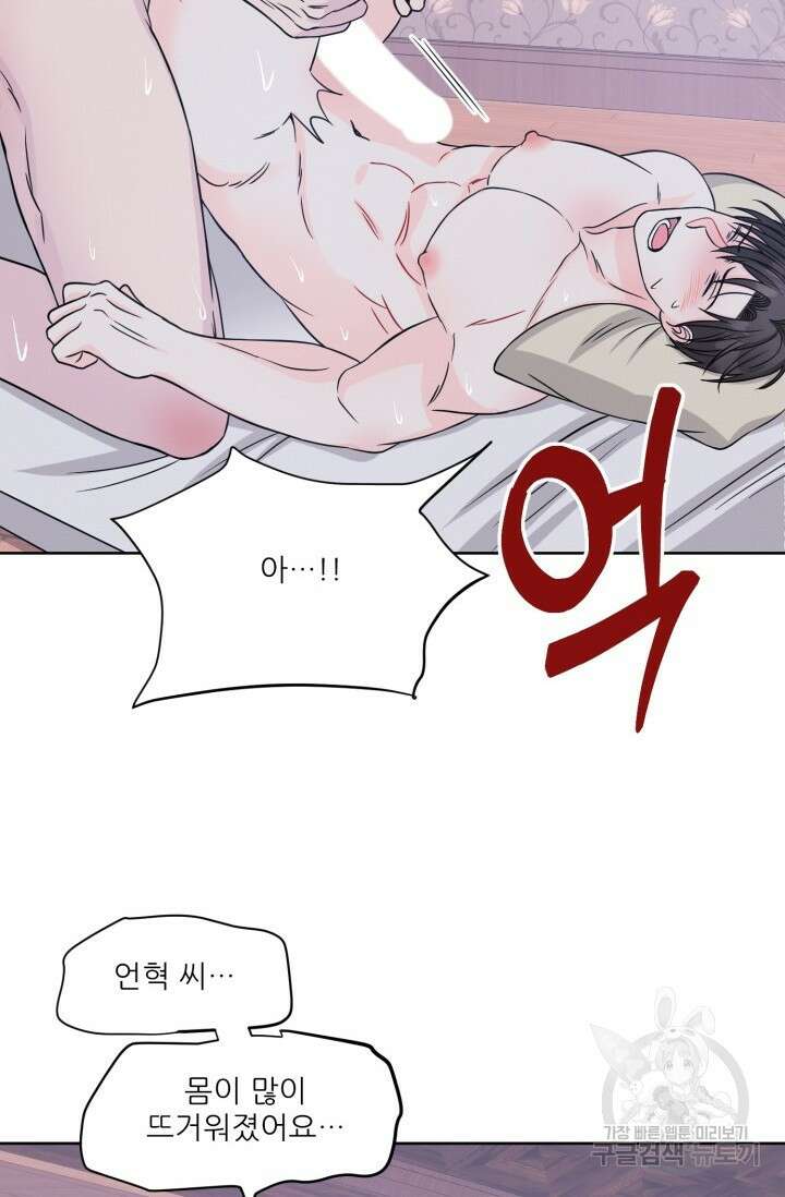 시아귀 11화 4