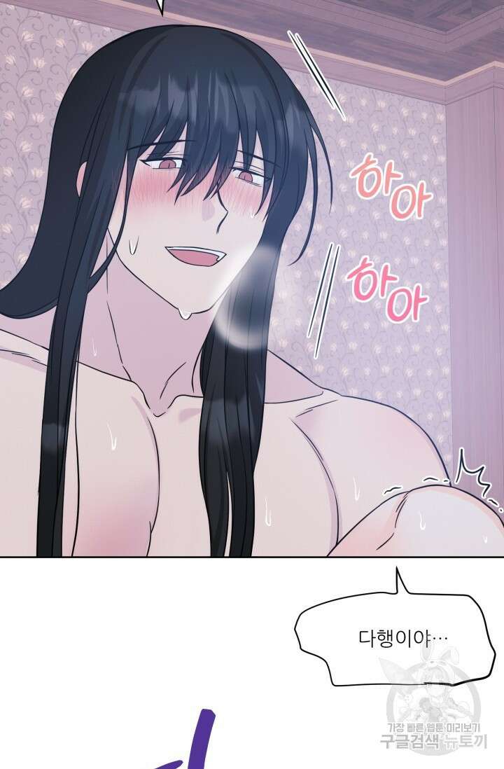 시아귀 11화 5