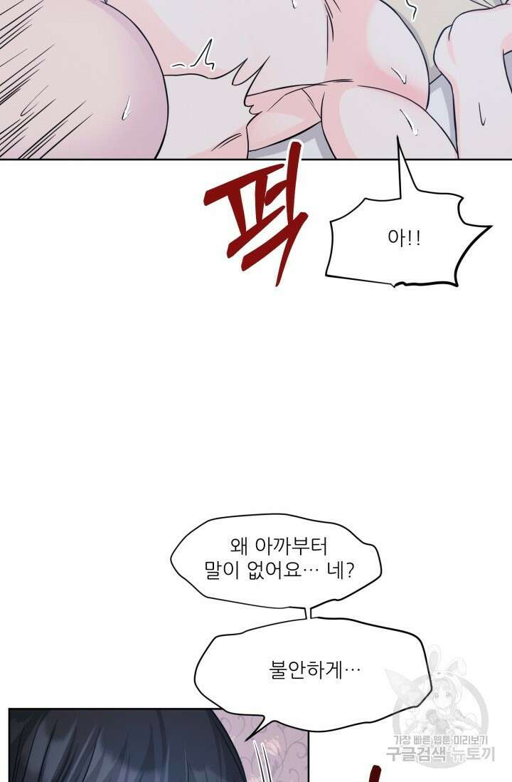 시아귀 11화 8
