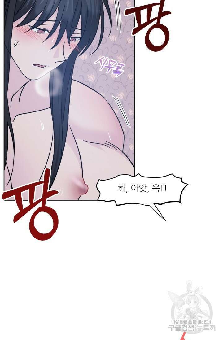 시아귀 11화 9