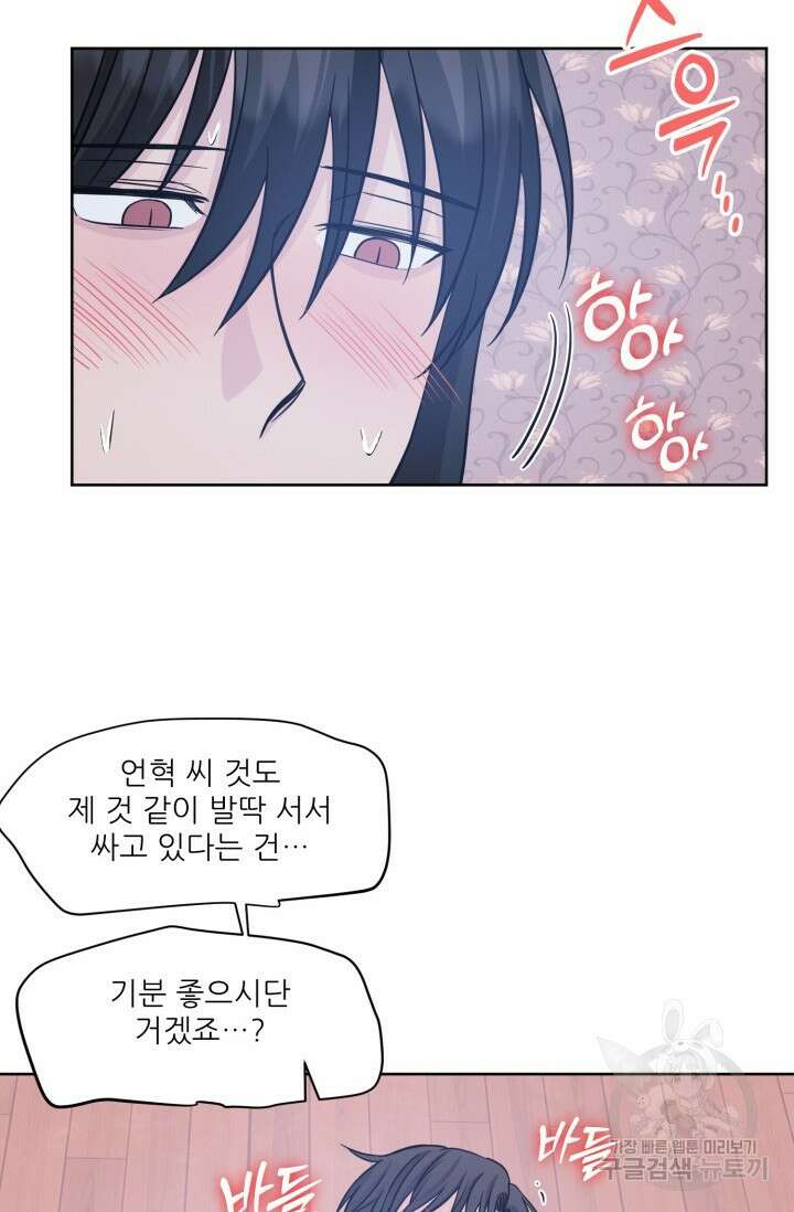 시아귀 11화 10
