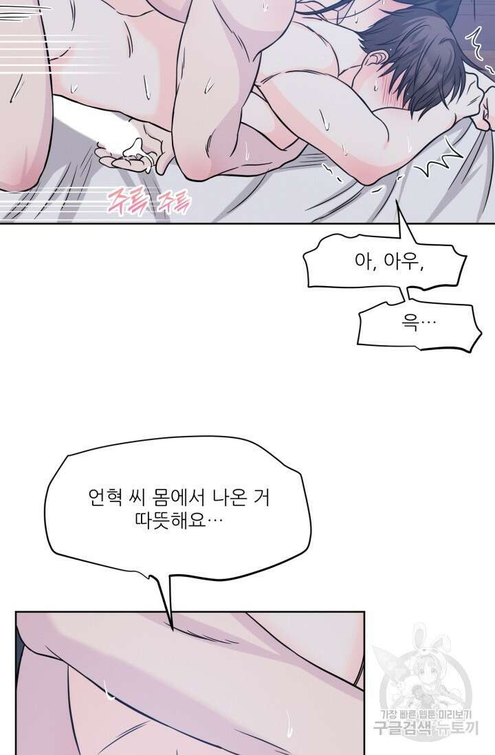 시아귀 11화 17