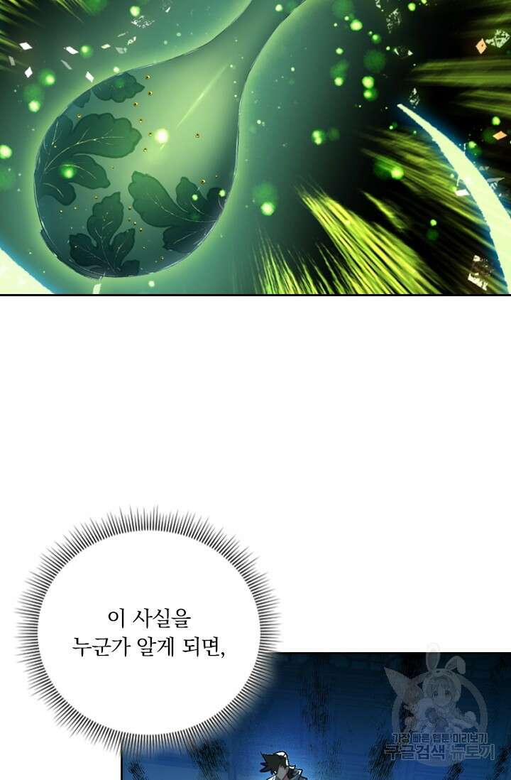 학사신공 선계편 133화 14