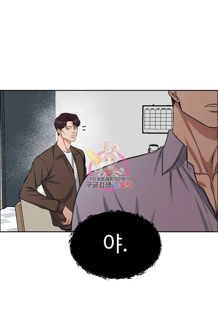 개와 새 8화 1