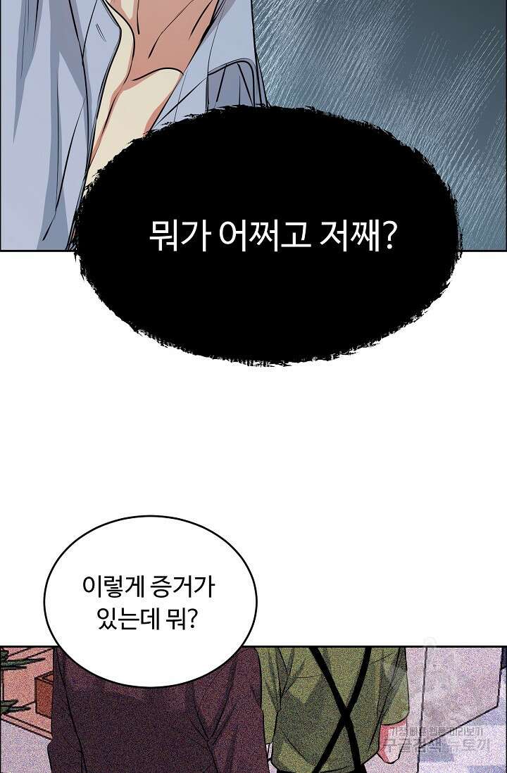 개와 새 8화 3
