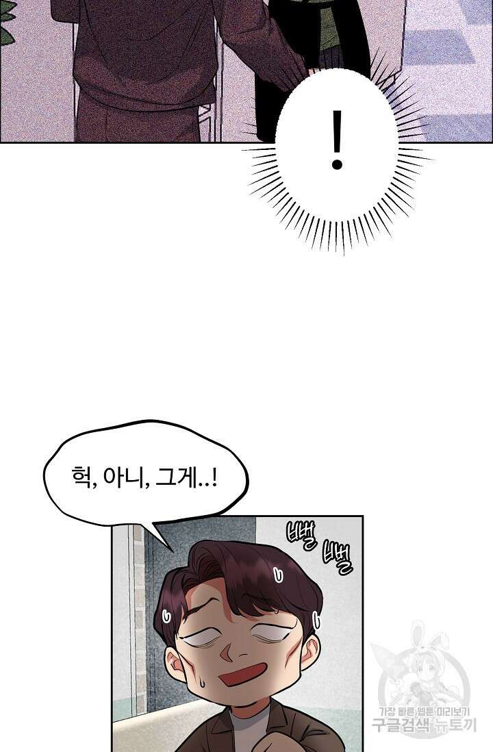 개와 새 8화 4