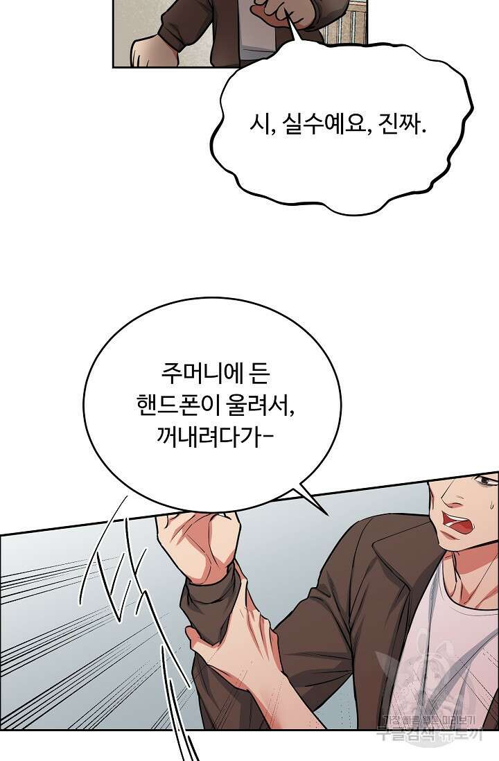 개와 새 8화 5