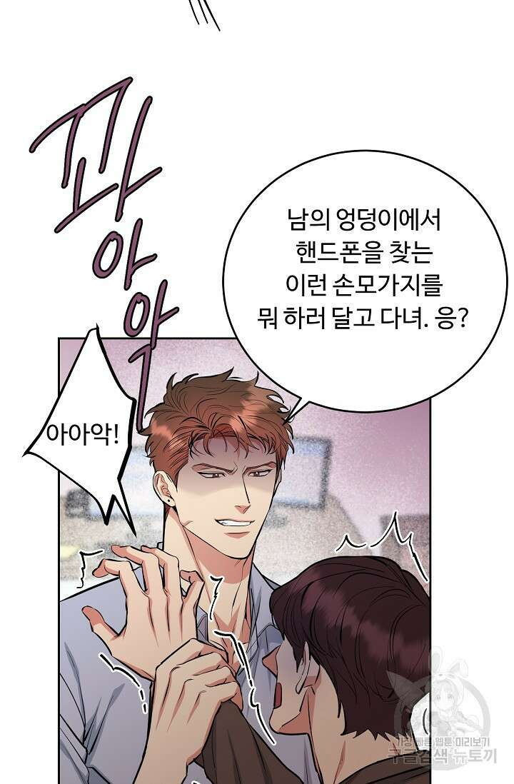 개와 새 8화 6