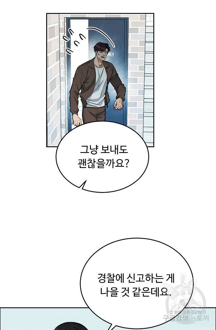 개와 새 8화 9