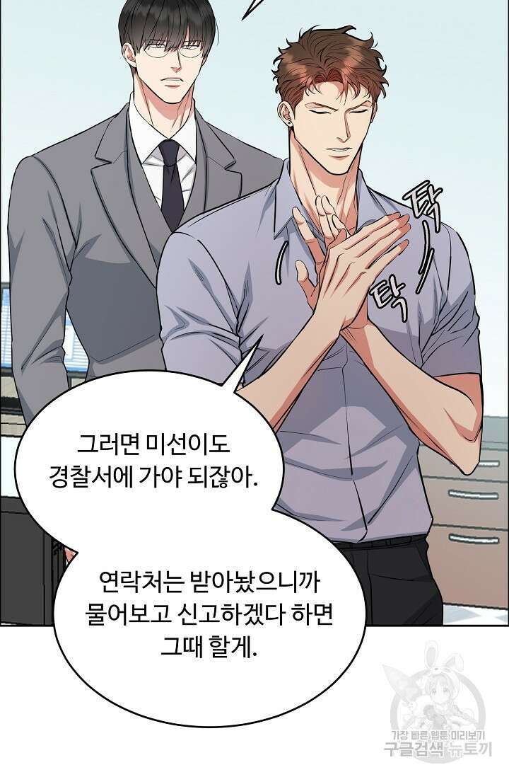 개와 새 8화 10