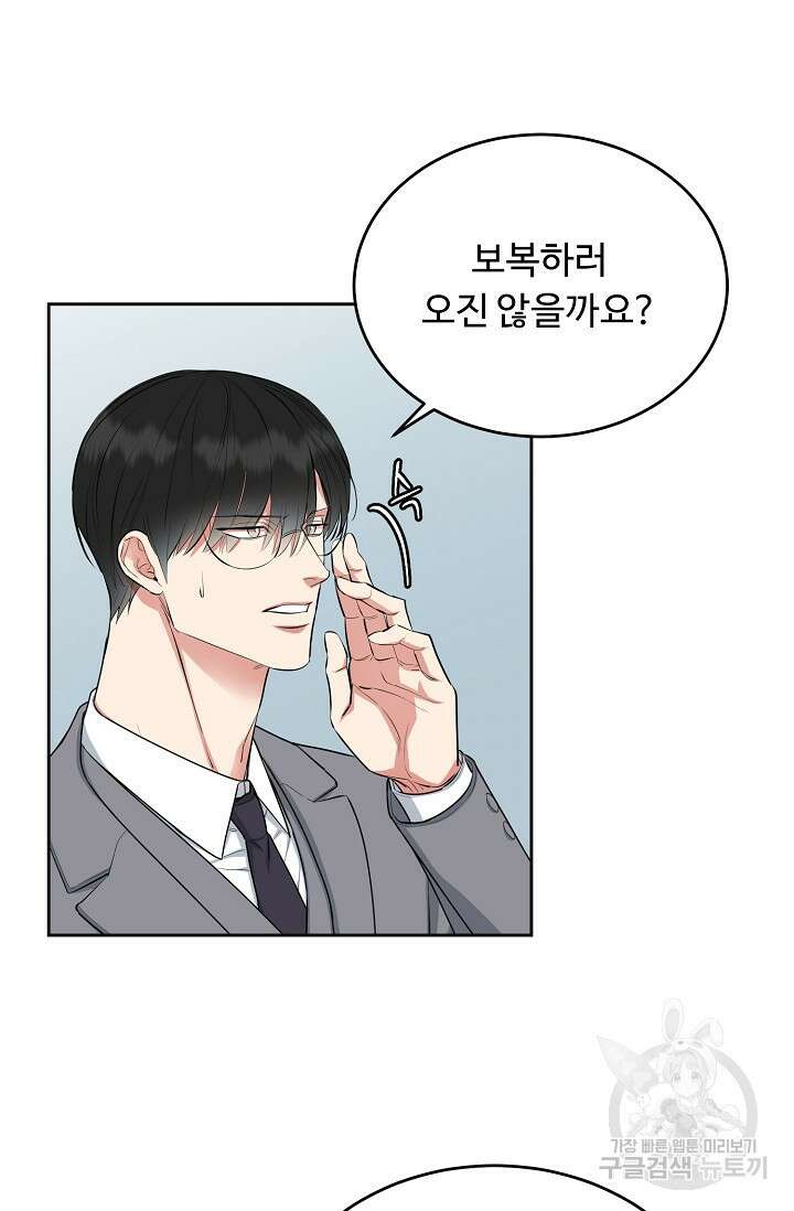 개와 새 8화 11