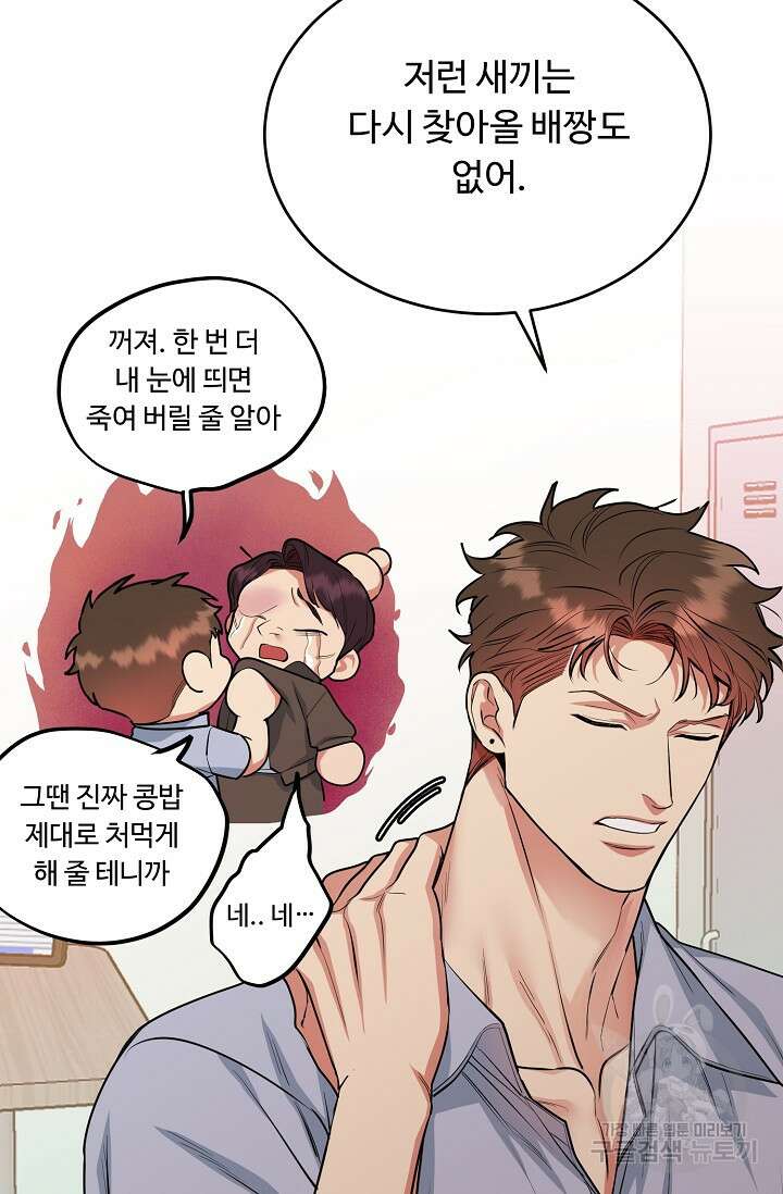 개와 새 8화 12
