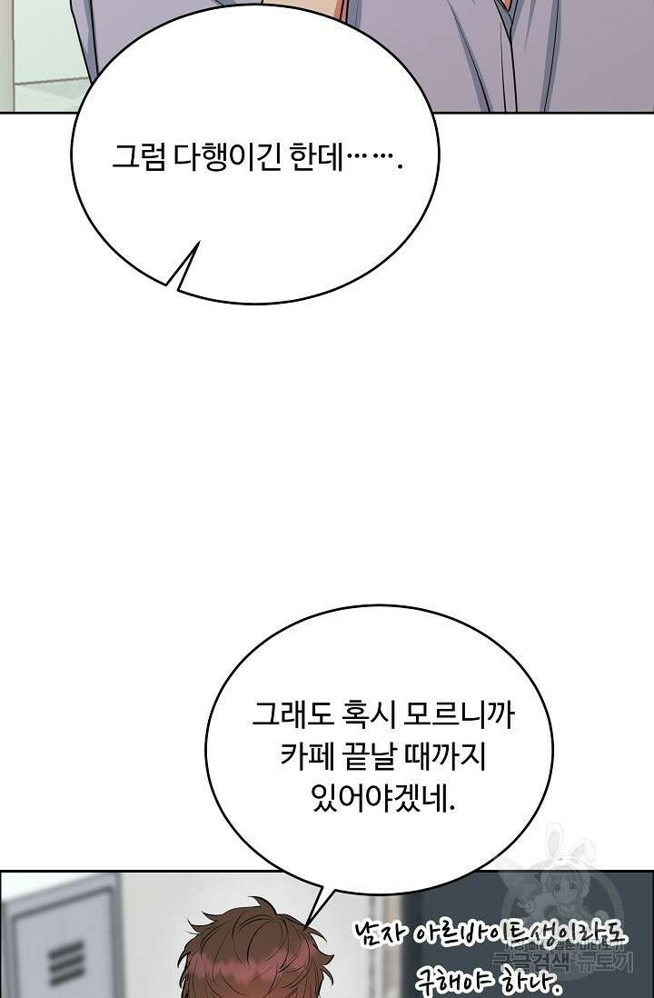 개와 새 8화 13