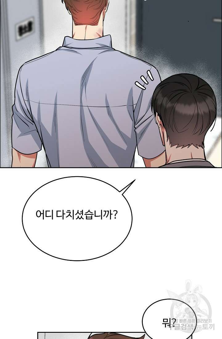 개와 새 8화 14
