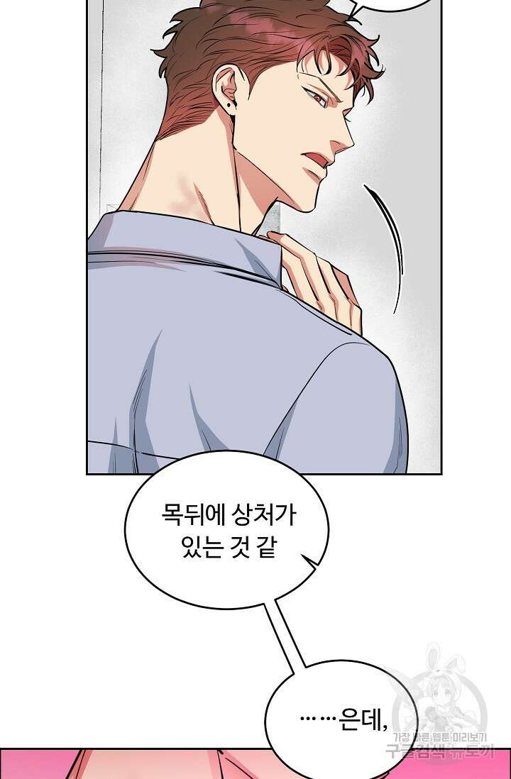 개와 새 8화 15