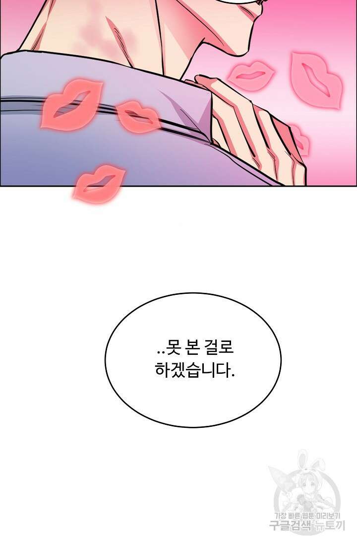 개와 새 8화 16