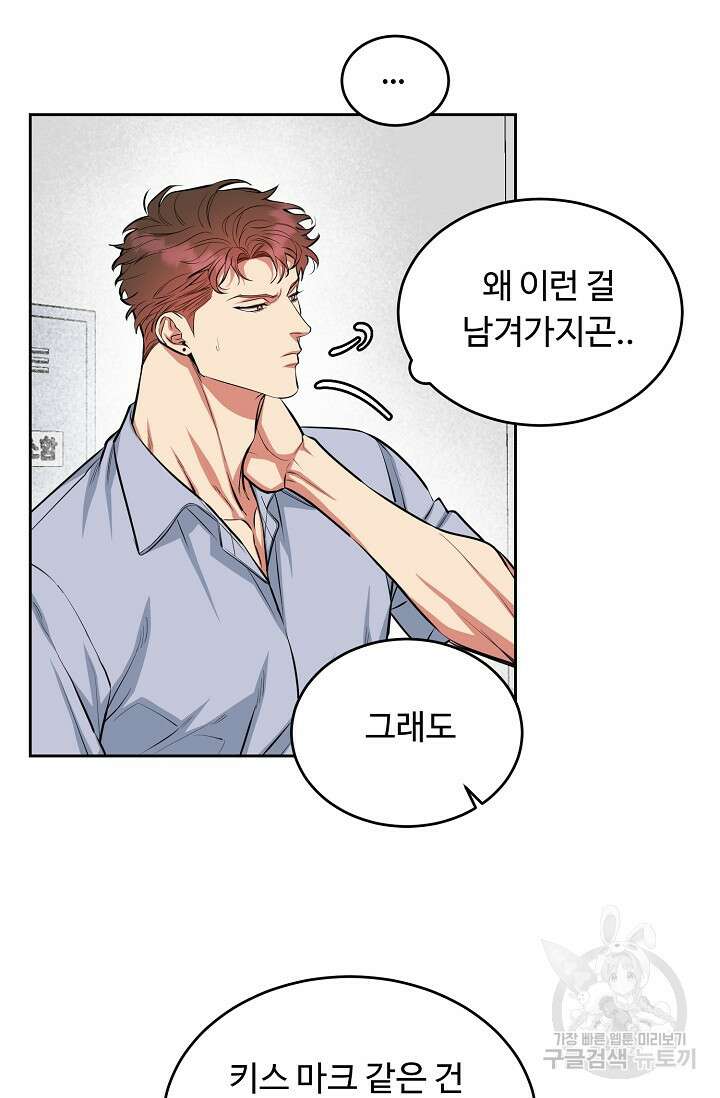 개와 새 8화 17