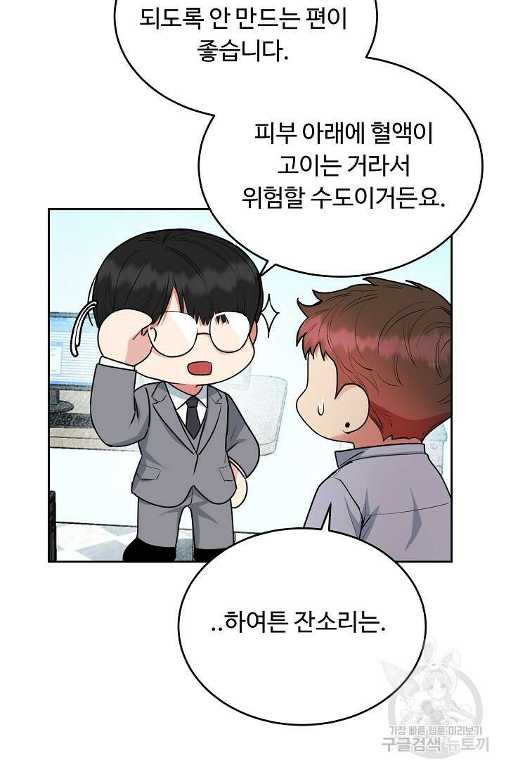 개와 새 8화 18