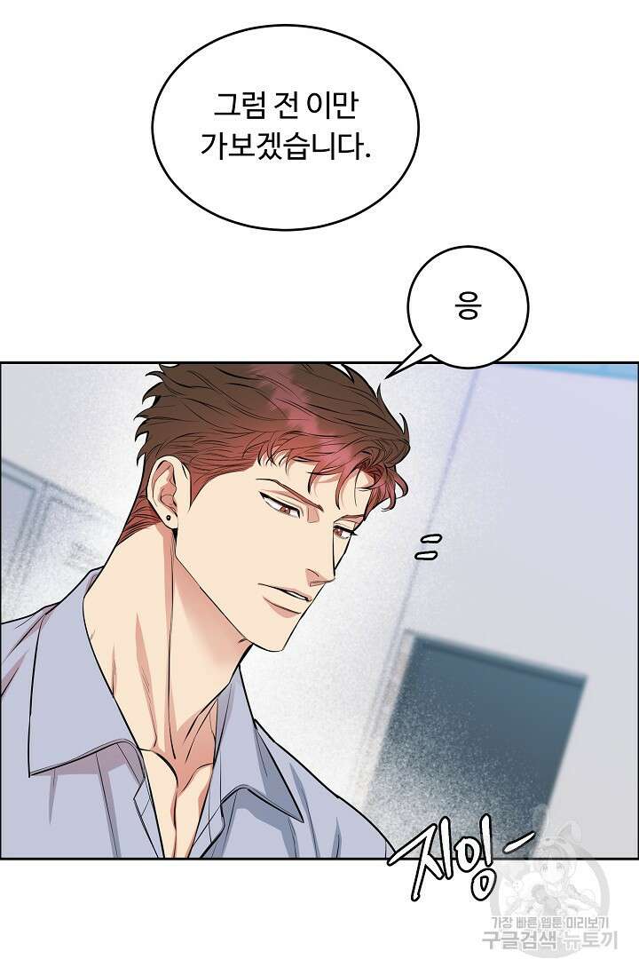 개와 새 8화 19