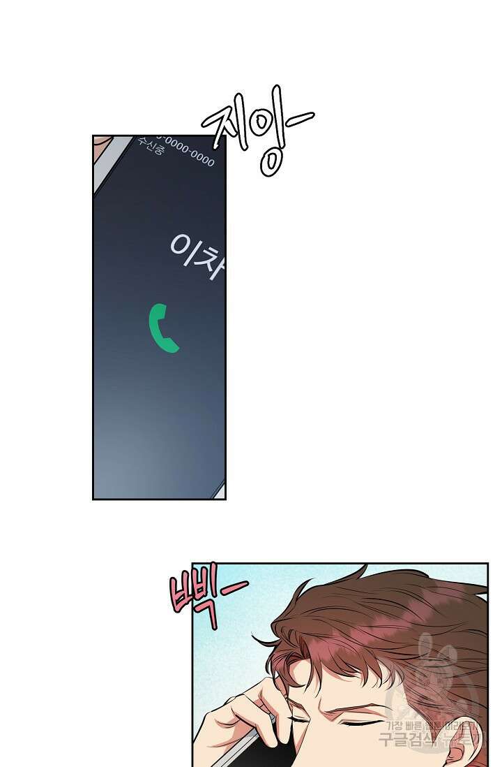 개와 새 8화 20