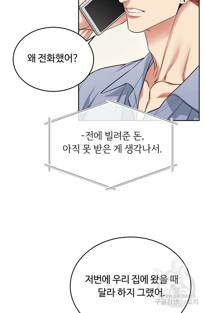 개와 새 8화 21