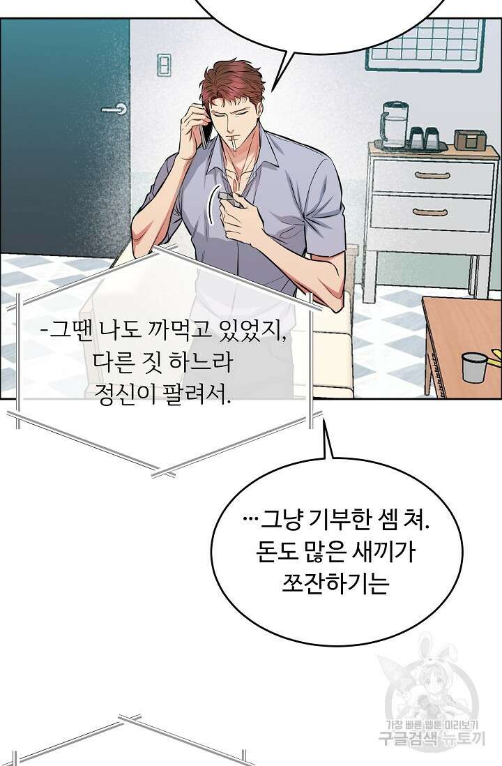개와 새 8화 22