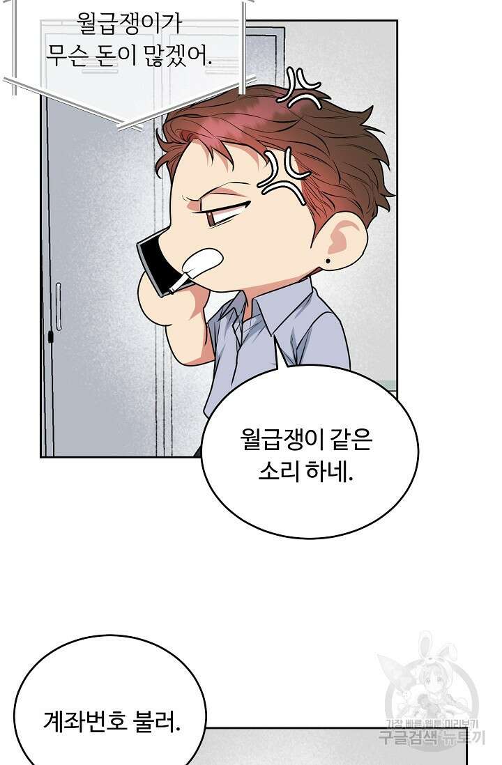 개와 새 8화 23