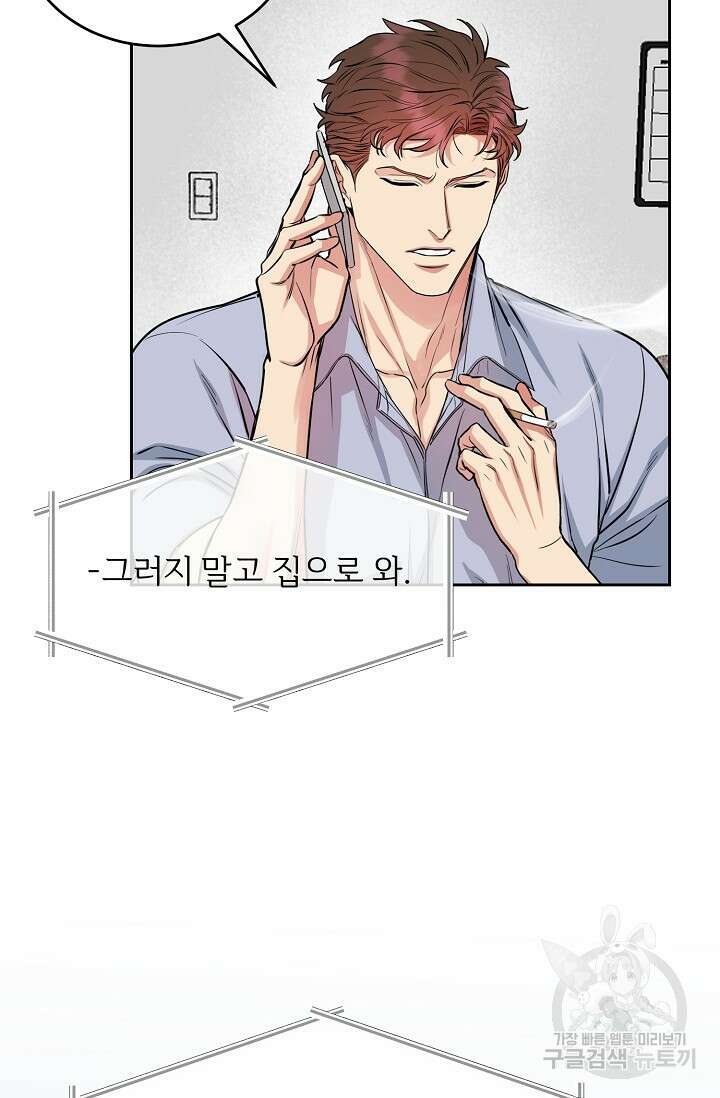 개와 새 8화 24