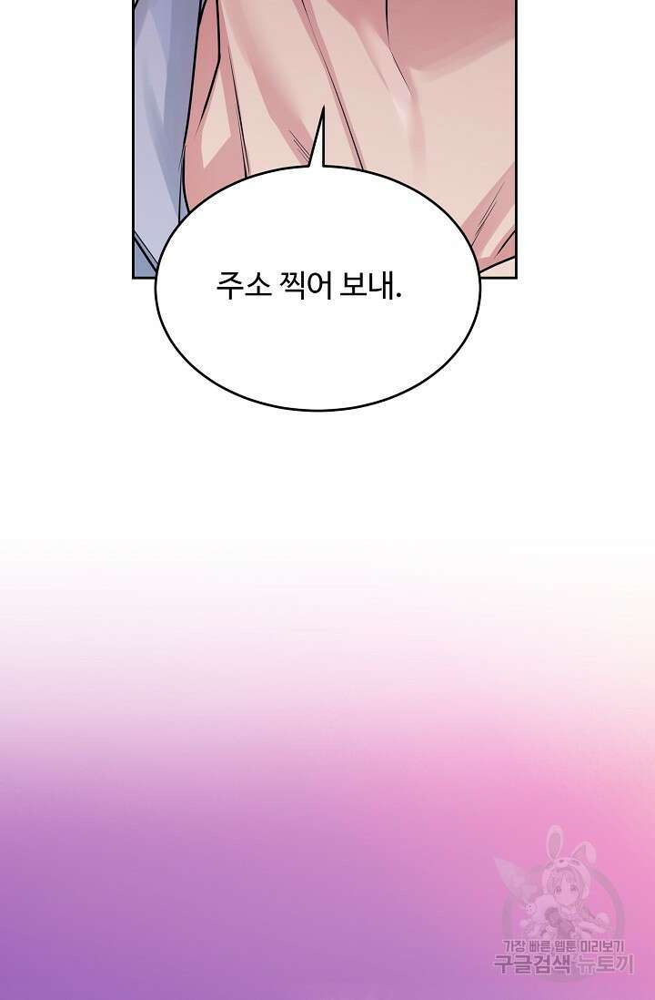 개와 새 8화 28